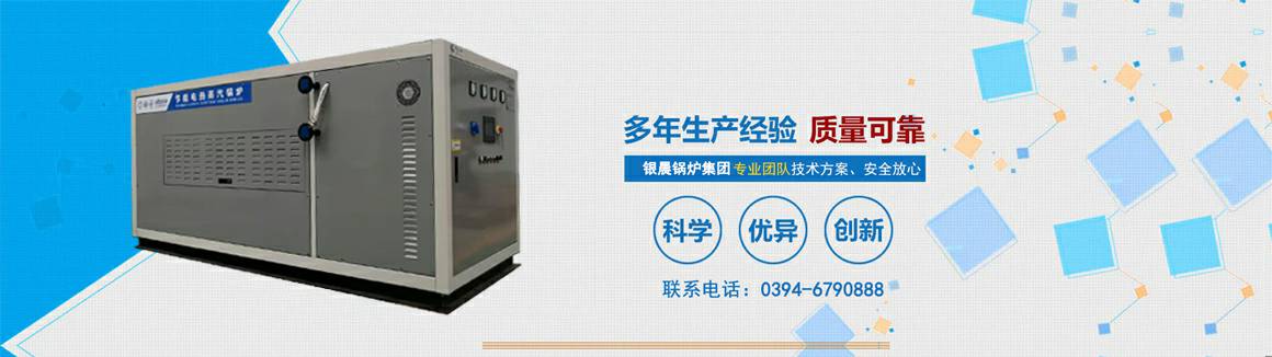 电蒸汽锅炉生产厂家-YABO.COM 电锅炉
