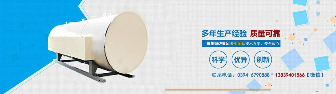 电锅炉专业生产厂家-YABO.COM 电锅炉